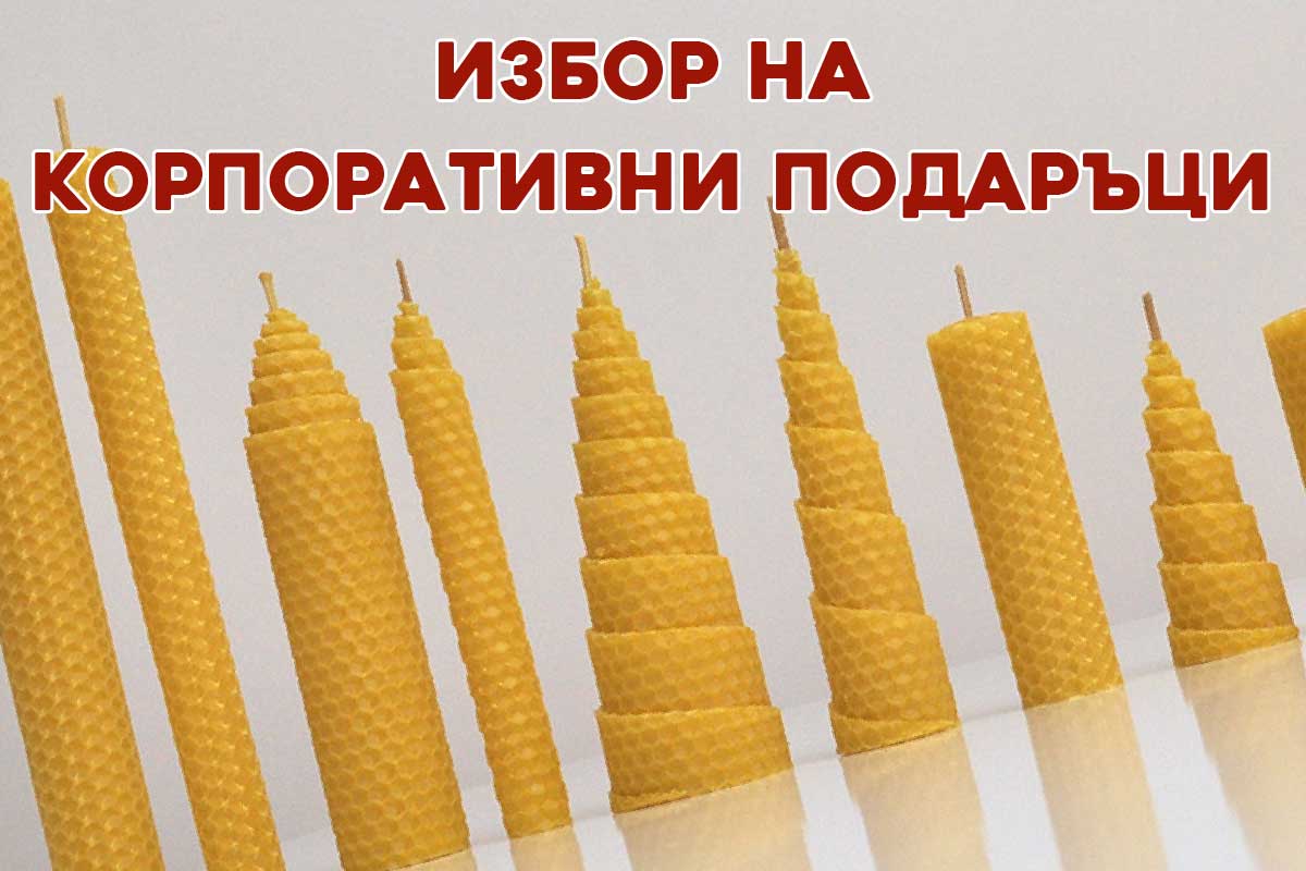 Корпоративни коледни подаръци: как да изберете подарък с отношение?